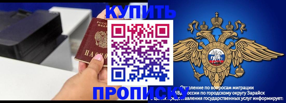 прописка законно в Нязепетровске